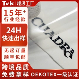 洗唛、商标;辅料加工定制;烫图、烫钻