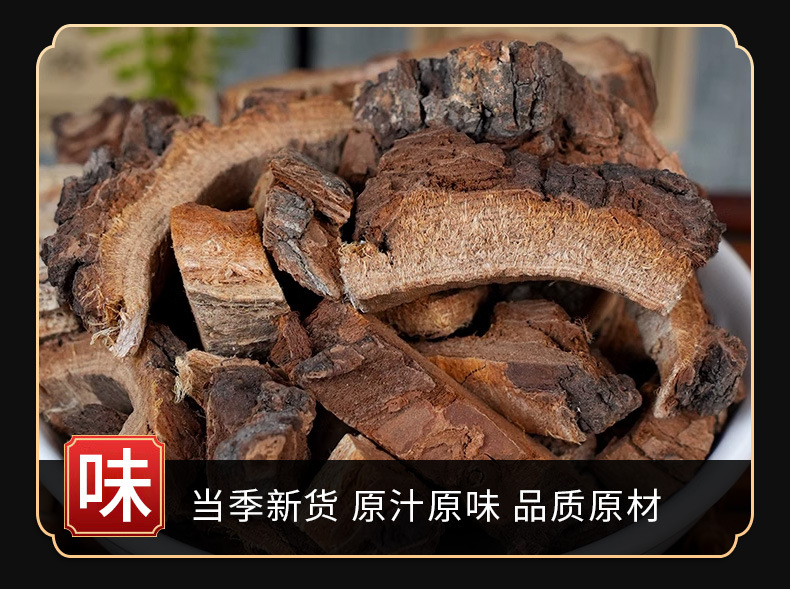 Yu Shu Pi (Ulmus pumila) — Dried Elm Bark Decoction Pieces, Food Herb for Soup & Tea quality and texture