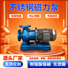 304不锈钢磁力泵CQB型防爆磁力泵化工碱液耐腐蚀高温磁力循环泵
