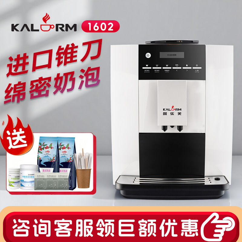Professional Office Freshly Ground Coffee Machine, Commercial Fully Automatic Grinding and Heating Integrated American and Italian Coffee Machine