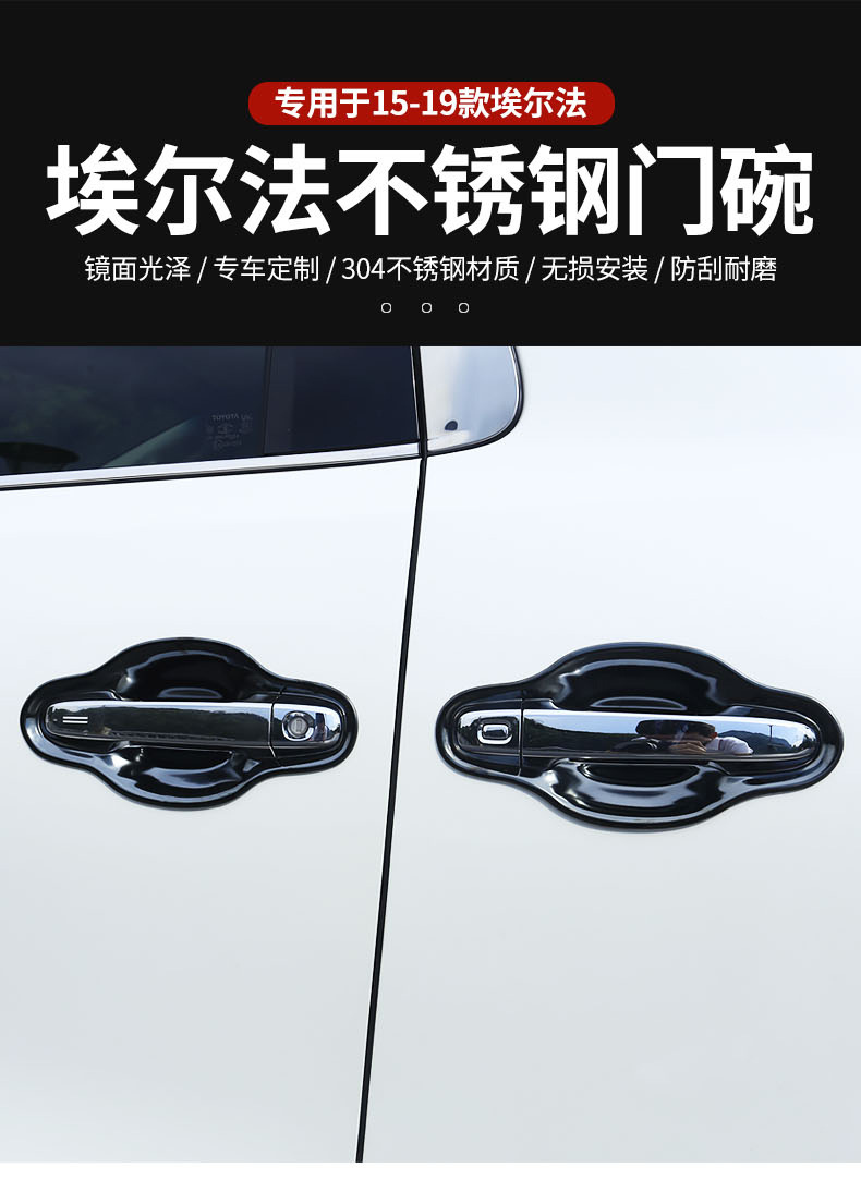 Suitable for 15-22 Alpha 30 Series Door Bowl Wilfa Anti-Scratch Door Wrist Alphard Car Accessories Modification