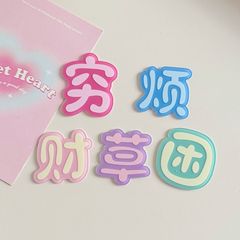 穷困烦财草彩色文字发夹可爱甜美少女卡通学生刘海边夹头饰鸭嘴夹