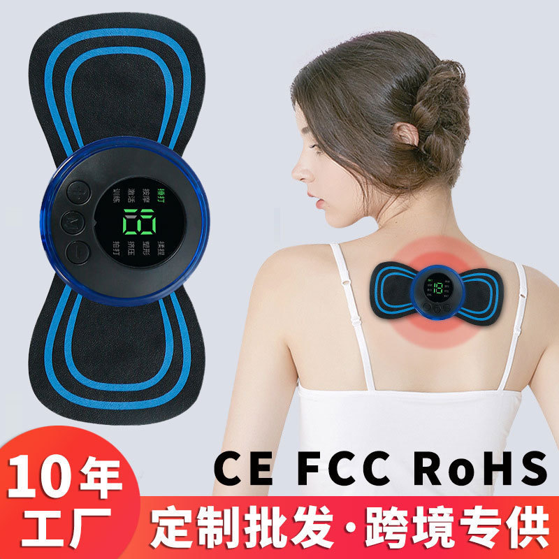 颈椎按摩贴智能脉冲迷你按摩器多功能肩颈腰背部全身按摩器可水洗|undefined