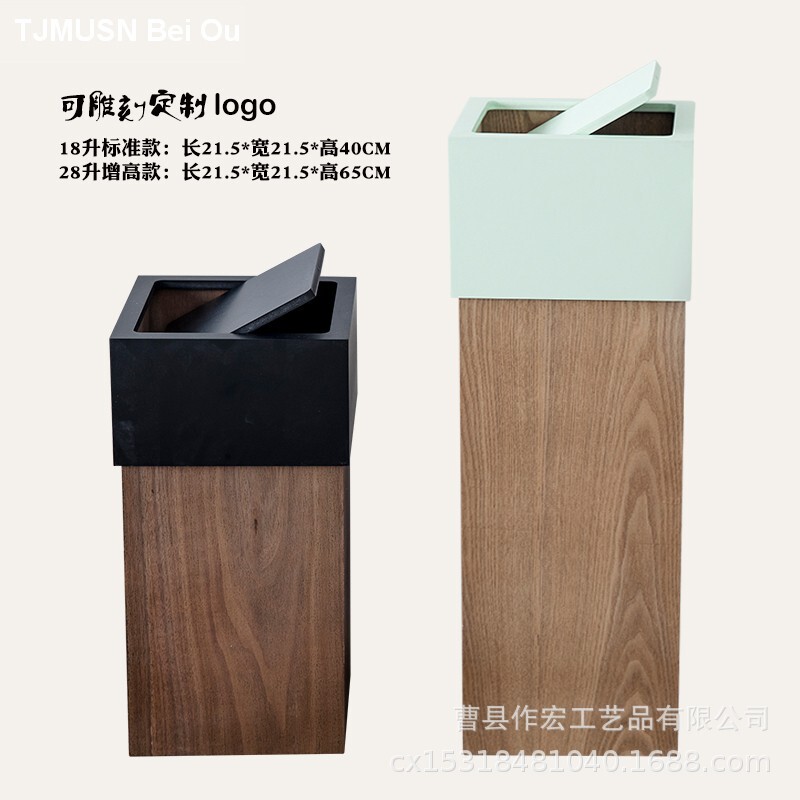 New ins Nordic style wooden trash can large household creative living room bedroom with lid B & B hotel wastebasket