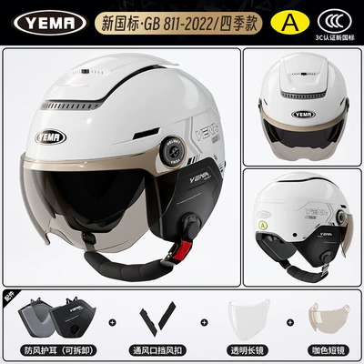 Certified Electric Motorcycle Men and — Motosiklet dəbilqələri - one-size-fits-all-four-seasons-ceramic-white-with-brown-short-mirror-transparent-long-mirror