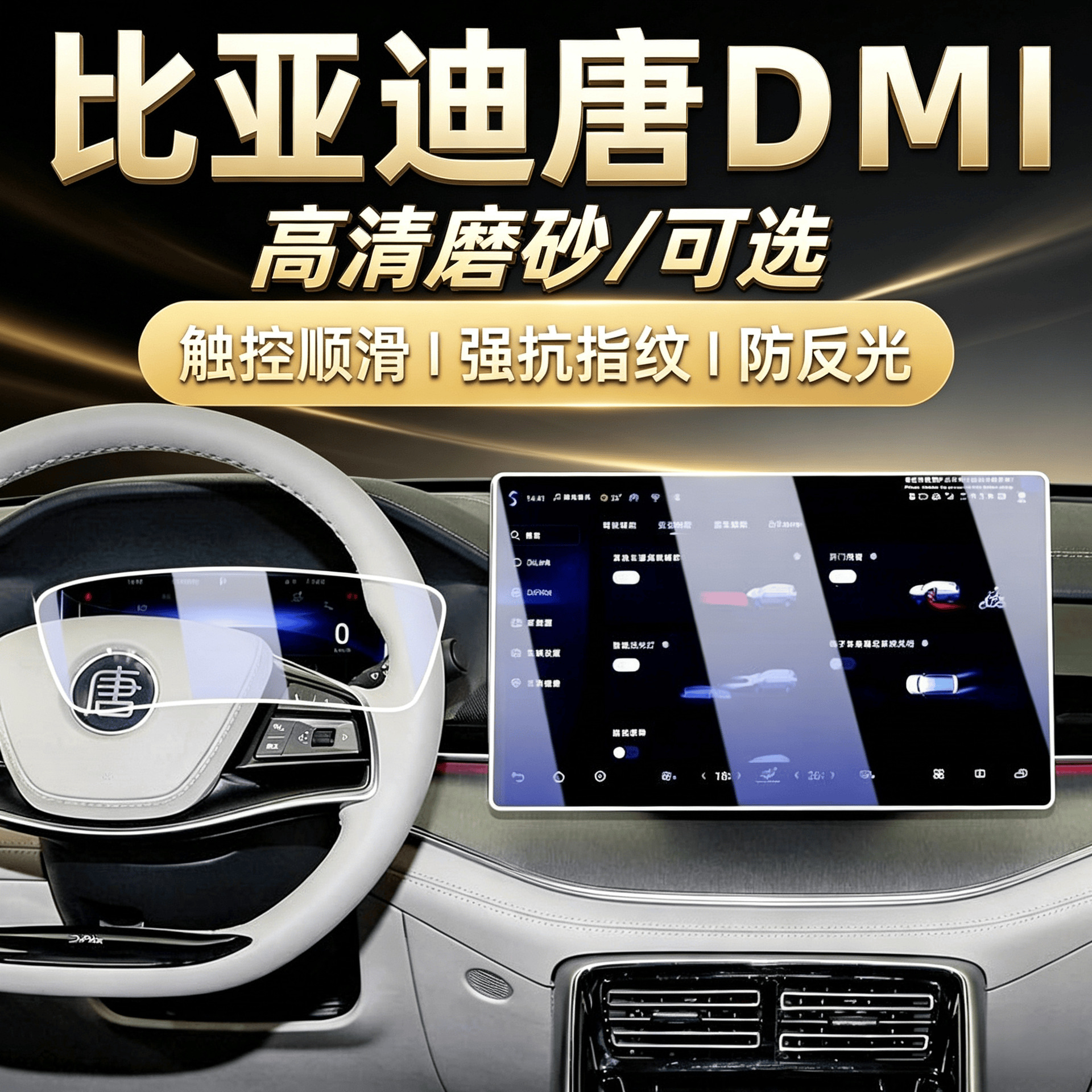 22-25 BYD Tang dmi navigation tempered film nano film central control display screen protective film for cars
