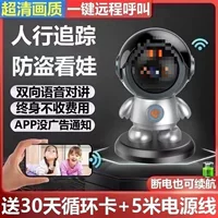 Новая охранная камера 360° без слепых зон для дома с одним нажатием звонка, Wi‑Fi, удалённый HD‑мониторинг с отслеживанием