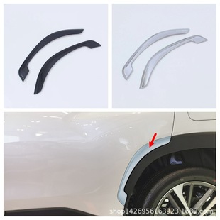 22 sharp wheel eyebrow exterior modification suitable for Toyota front Landa Corolla CROSS wheel leaf version decoration L