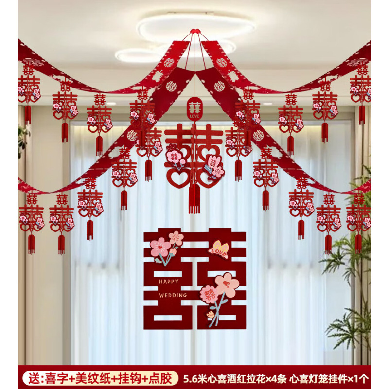 婚房布置客厅装饰屋顶吊顶拉花2025新款卧室客厅新房套装全套|undefined