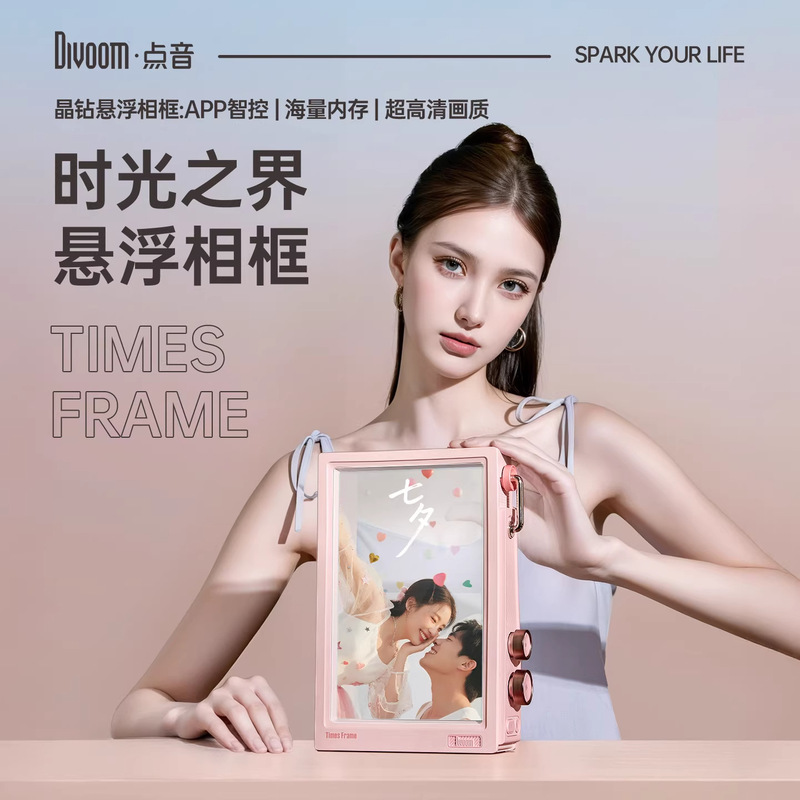 Divoom Click Time Realm Transparent Digital Suspended Photo Frame Digital Photo Album Display Home High-Definition Smart Divoom Click Time Realm Transparent Digital Suspended Photo Frame Digital Photo Album Display Home High-Definition Smart