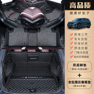 Zhiqing car trunk mat modification, Trunk Mat - double-layer-model-black-rice-gray-silk-loop-full-coverage-trunk-mat-default-item