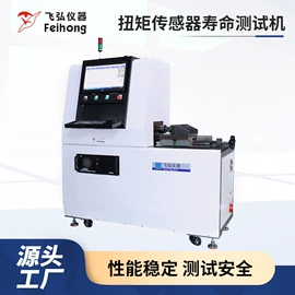 其他试验机;疲劳试验机;冲击试验机