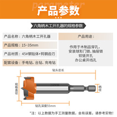 1/4 handle 6.35mm hexagonal handle woodworking hole opener extended wood punch drill bit electric wrench drill bit