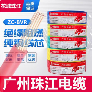 V黨늾ZC-BVR1.5/2.5/4/6ƽ˼~ȼbܛ|