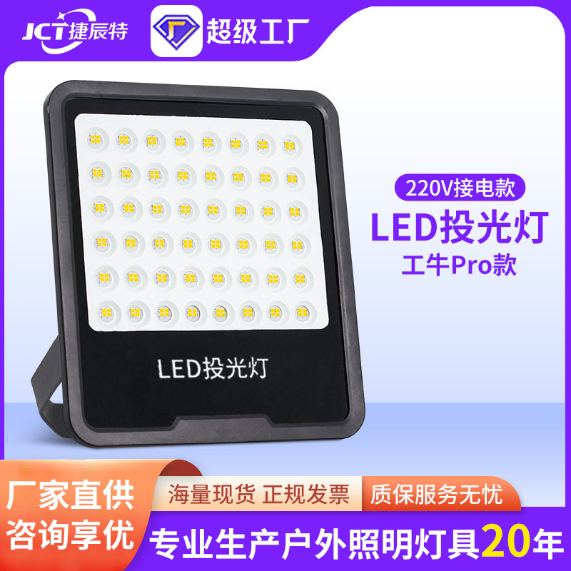 Jiechentech Led Outdoor Lighting Household Outdoor Waterproof Floodlight Warehouse Construction Site Strong Light Super Bright Stadium Light