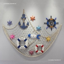 海洋风主题渔网组合装饰挂件地中海风格餐厅装饰网墙面DIY壁挂饰