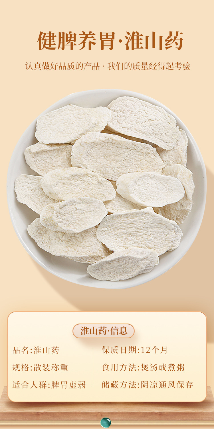 Chinese Yam Shan Yao Dried Slices 500g Traditional TCM Herb for Soups and Congee in use