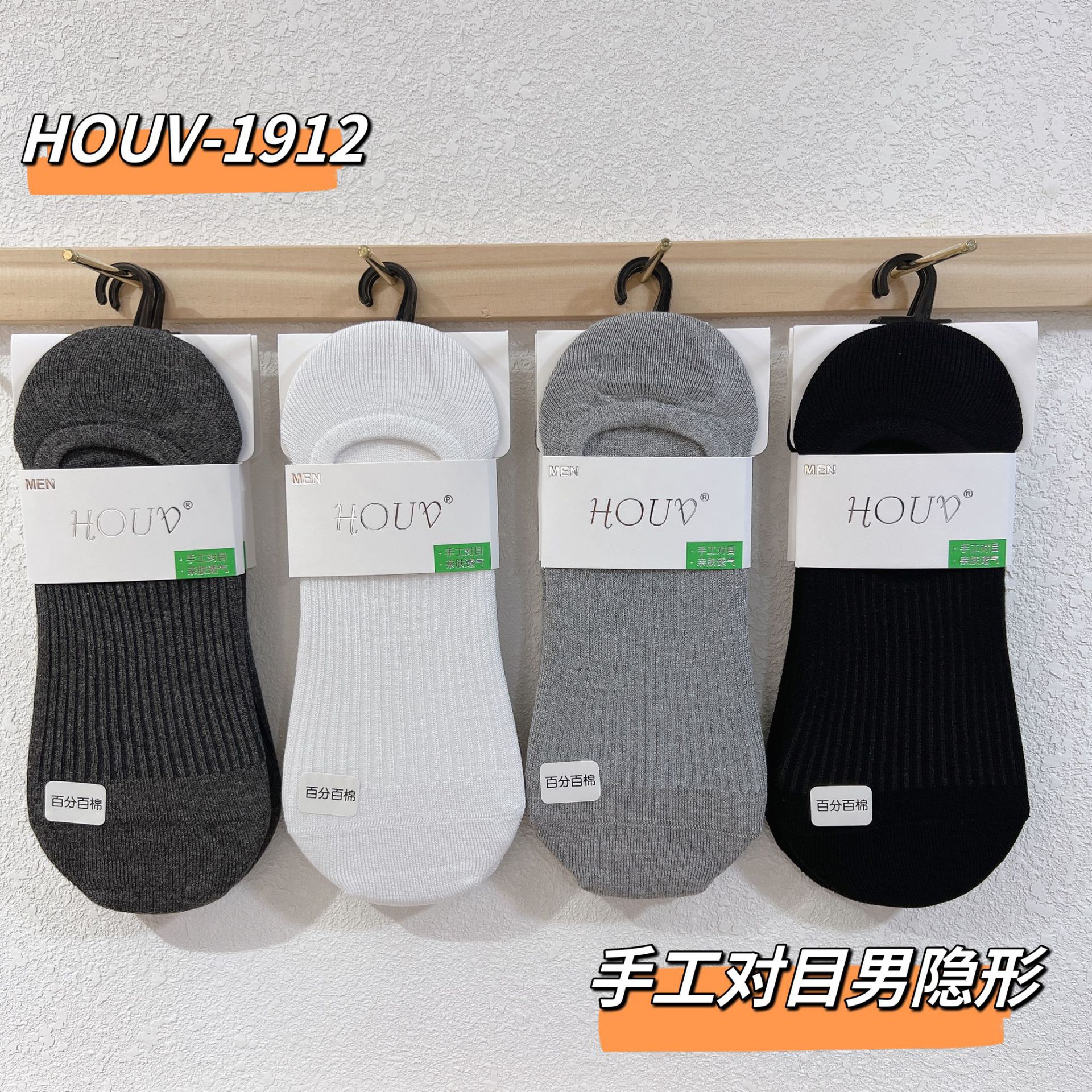 HOUV invisible socks wholesale mesh combed cotton handmade pair men's socks invisible socks low-cut socks comfortable heel-free