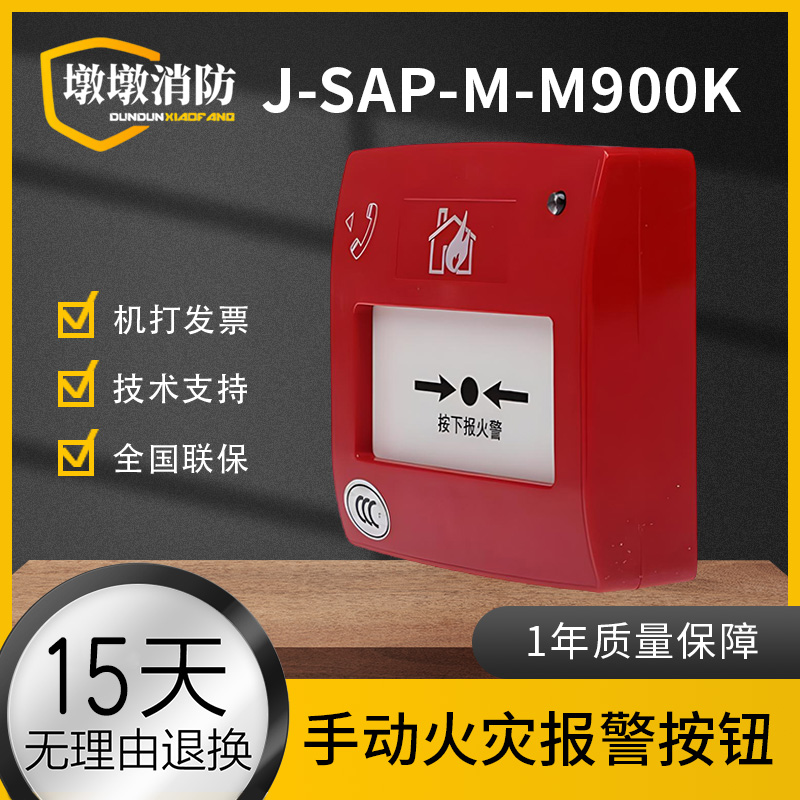 j8SE船用赛尔M90盛插孔JOR电话SAP0KSYSTEM带M报警按钮手动NS其g3