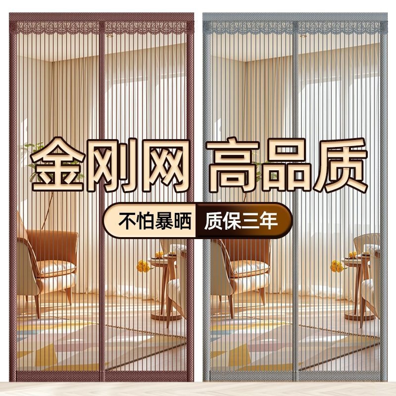 Magnetic Mesh Door Curtain 2026 with Full Magnetic Strips, Summer Mosquito Protection, Magnetic Velcro Screen Door, Durable, Silent, High-Density, No Drilling Required