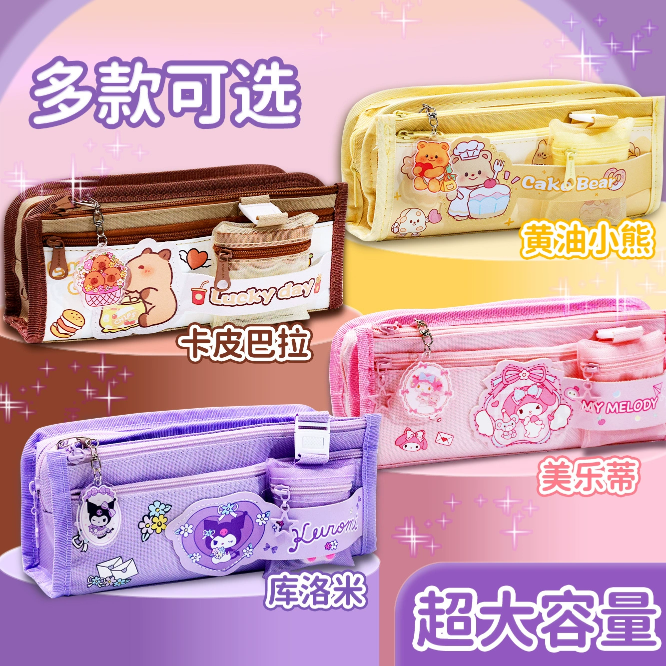 High quality capacious pencil case for students for kindergarten