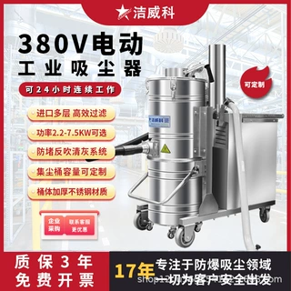 洁威科380V大型工业吸尘器100L分离桶车间清理铁屑铁渣大颗粒粉尘