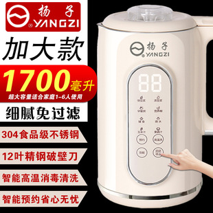 [1700ml] Yangtze Bass Wall-Breaking Household Fully Automatic Soy Milk Maker Multifunctional Filter-Free Soft Sound Cooking Machine