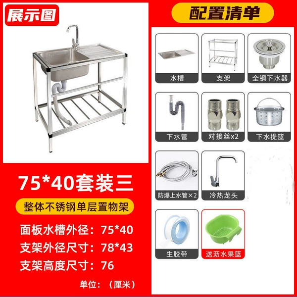 !304 thickened steel single layer 75*40 hot and cold head model + packaging box--Sentan Factory