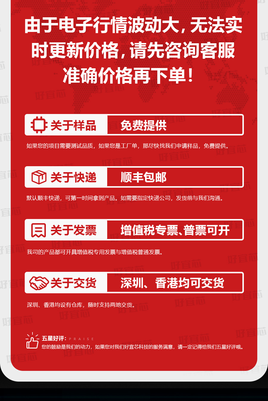 3333好宜芯详情页_09