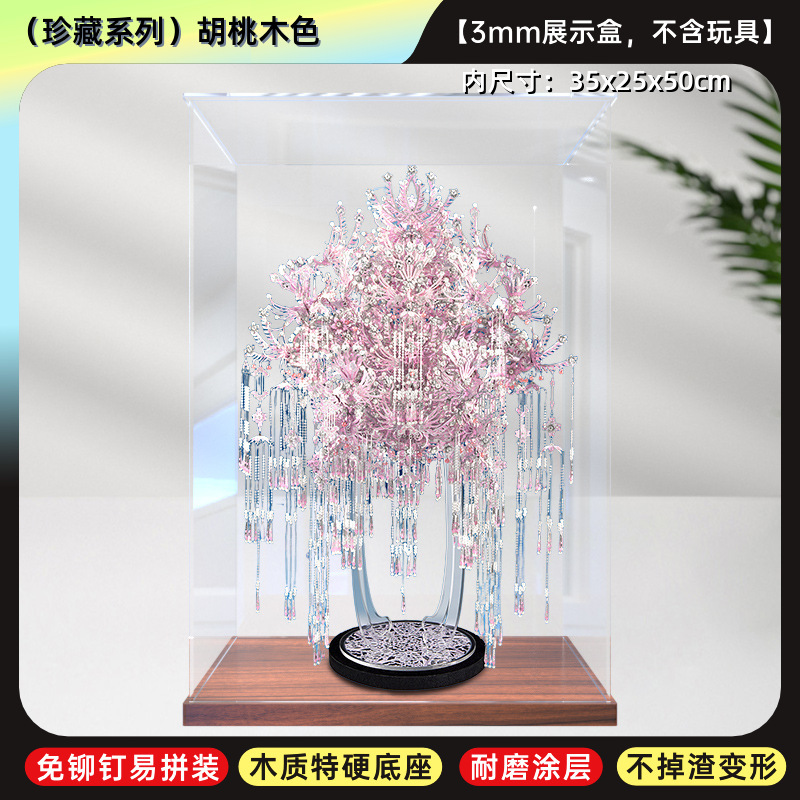 适用拼酷粉黛二十二凤冠粉冠粉红色凤冠收纳展示盒透明防尘罩子|undefined