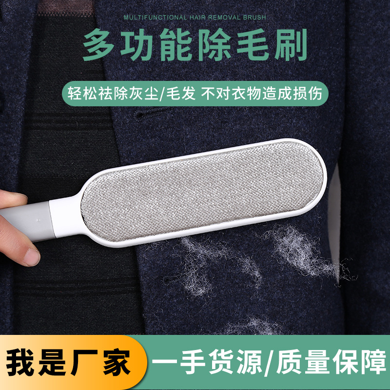 厂家直销除毛刷家用刷毛器静电刷毛呢大衣刷毛器床单粘毛器套装