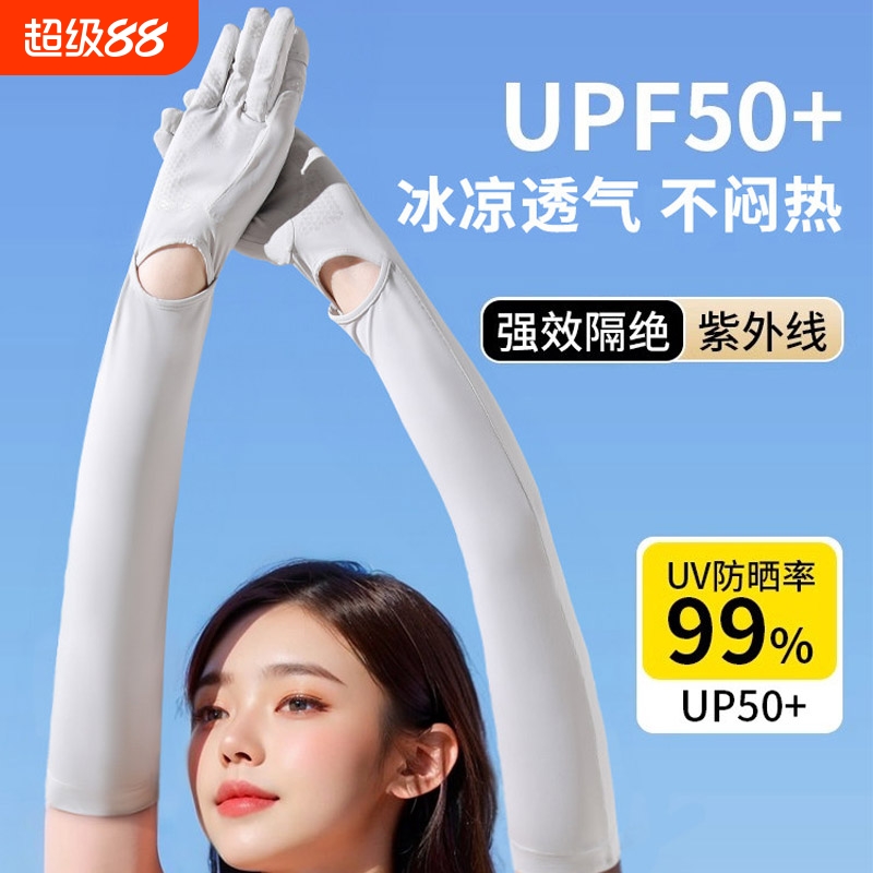 Summer sun protection arm sleeves for women, UV protection ice silk gloves, non-slip touch screen arm sleeves, outdoor cycling sports ice sleeves