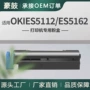 es4192es5162打印机墨盒