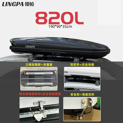 Roof box recessed design - no-need-to-drill-holes-820l-version-single-box