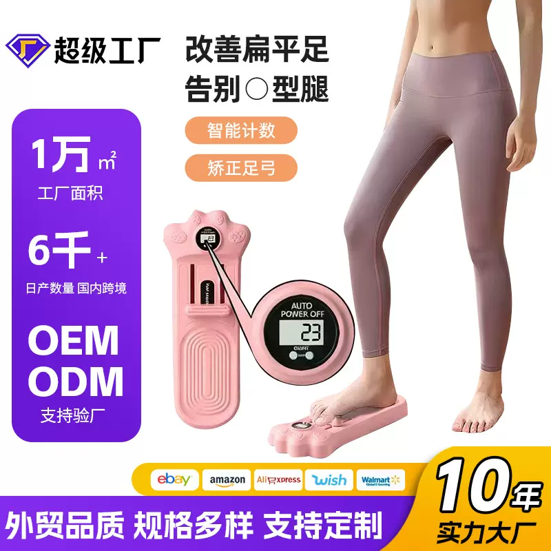 足弓训练器扁平足控板脚趾足弓矫正器辅助康复训练器足底拉伸神器