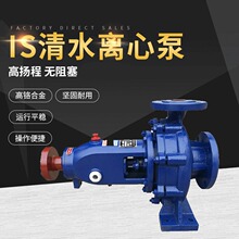 IS清水循环泵农田灌溉源头厂家高扬程大流量离心泵循环灌溉抽水泵