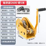 手摇绞盘双向自锁手动卷扬机小型家用牵引葫芦起重升降吊机提升机