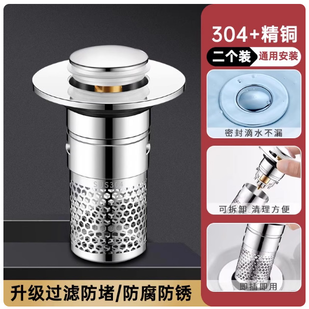 不锈钢网洗手盆脸盆漏水塞子面盆弹跳芯按压式防臭过滤通用下水器|undefined