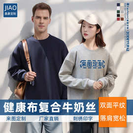 圆领基础款订制印字打底套头衫日系工作服宽松落肩卫衣定制印LOGO