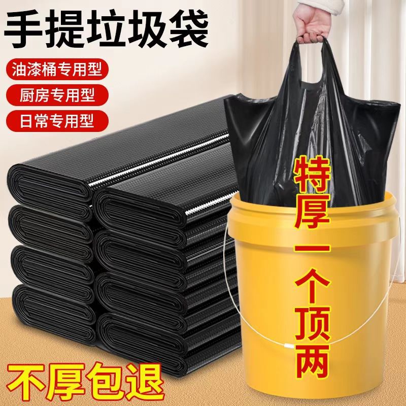 垃圾袋家用加大加厚手提背心式厨房宿舍黑色一次性塑料袋厂家批发|undefined