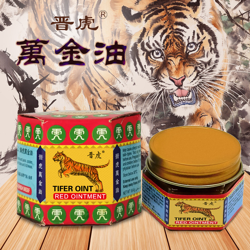 19g晉虎老虎萬金油清涼油薄荷發熱提神醒腦舟車暈浪外貿跨界貨源