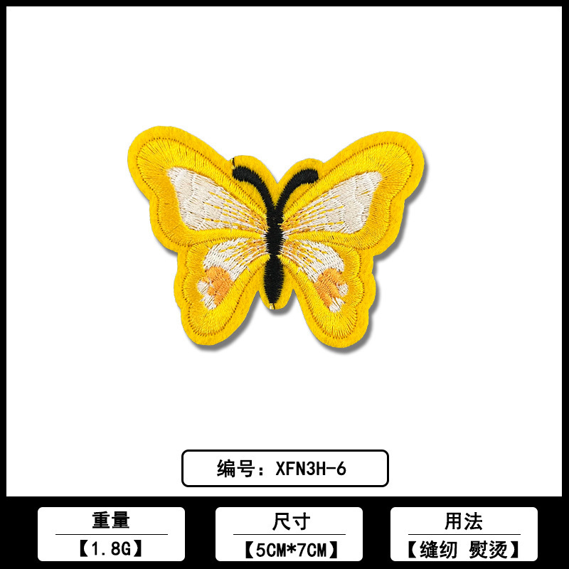 蝴蝶刺绣补丁布贴 厂家现货批发服装箱包破洞电脑绣花补丁贴辅料|undefined