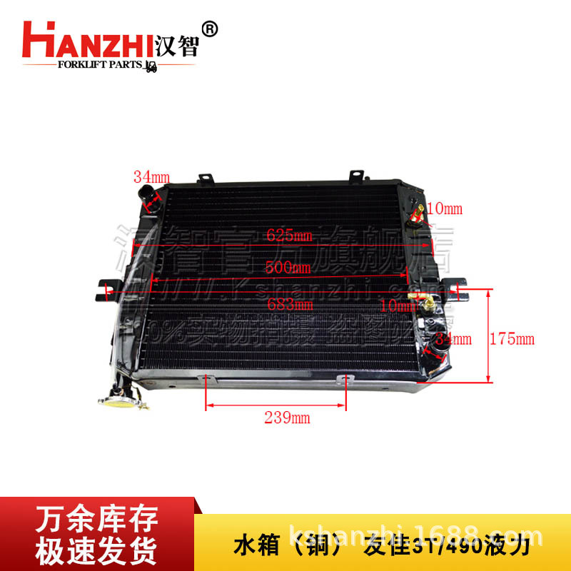 叉车铜水箱散热器友佳3T/490发动机配件A90B2FC液力式冷却 散热器