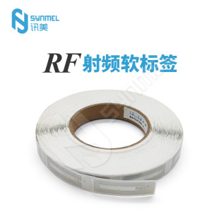 EAS RF anti-theft sticker cosmetic barcode alarm label 8.2mHz lipstick lipstick anti-theft sticker