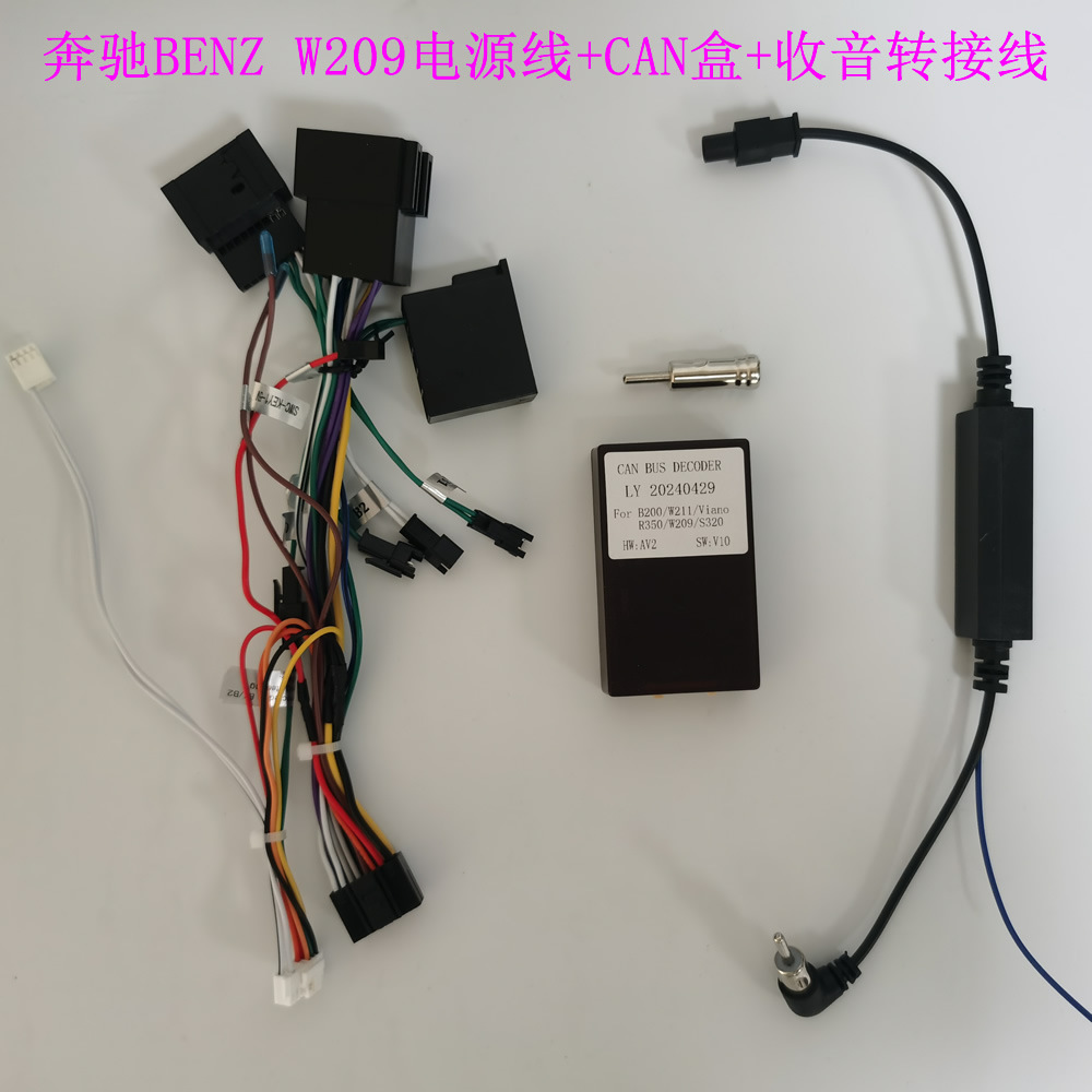 Mercedes-Benz B200 W211 W209 W203 ml Android Navigation Power Cable Navigation Device Special Car Hd Navigation System