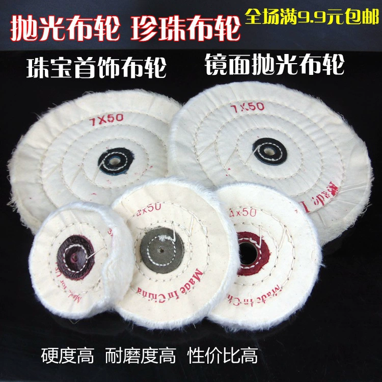 Колесо для ювелирной ткани Колесо из жемчуга шлифованное колесо из полированной ткани Колесо для ювелирных изделий