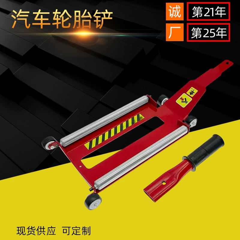 Инструмент для снятия шин, лопата для снятия шин, монтажный рычаг, инструмент для установки трудосберегающей лопаты для снятия шин, модель Amazon