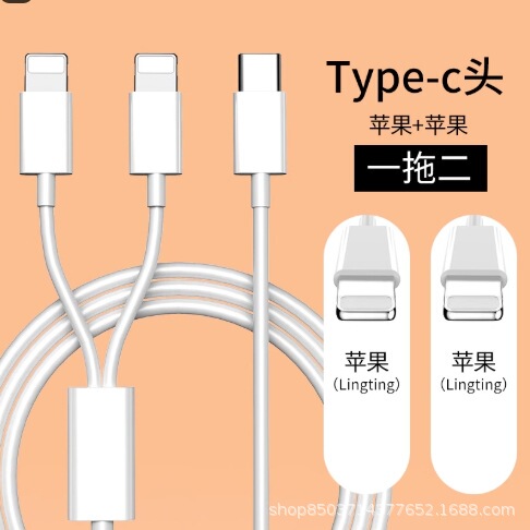 一モップ二ケーブルはアップルの華為双typec二合一快充安卓携帯電話車載usb充電を適用する|undefined