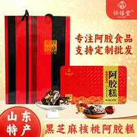 Печенье с желатином из кости осла, cake настройка источник Dong'e, желатин осла уникальная упаковка подарочная коробка черный кунжут грецкий орех желатин из осла