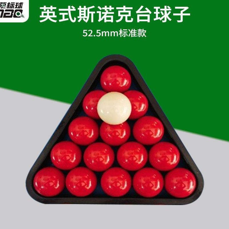British Standard Snooker Billiards Resin Solid Professional Adult Ball Training Cue Ball Set Factory